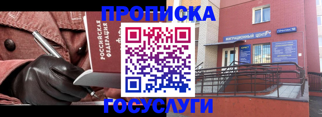 временная регистрация госуслуги в Казани