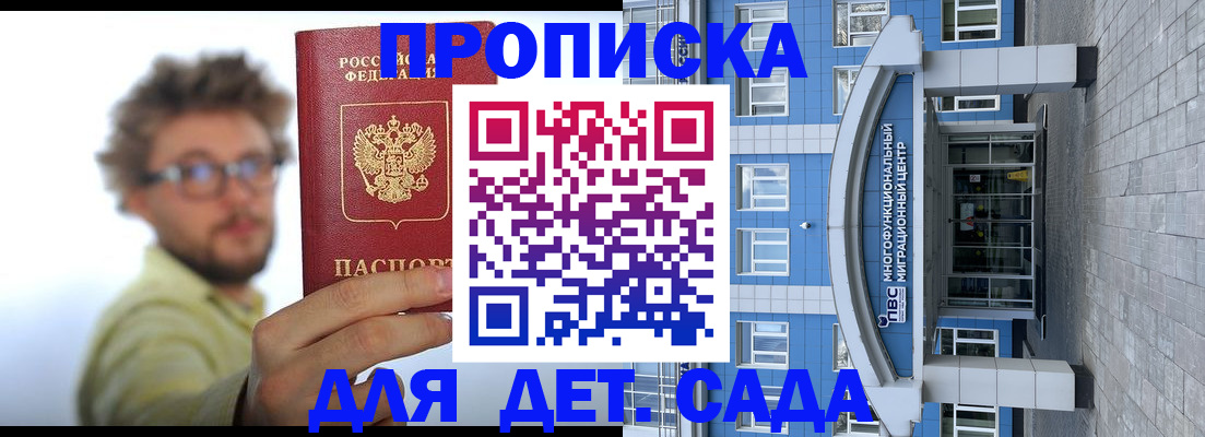 прописка от собственника в Казани
